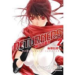 RETURNERS：赫之奇還者02