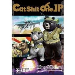 CAT SHIT ONE JP (全)