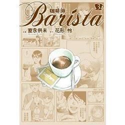 咖啡師Barista 03