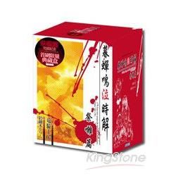 暮蟬鳴泣時～解 祭囃篇（8）（書盒限定版）