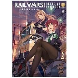 RAIL WARS！國有鐵道公安隊 官方設定集