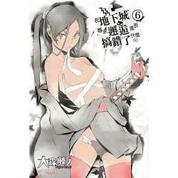 在地下城尋求邂逅是否搞錯了什麼（6）（動畫播映紀念版）