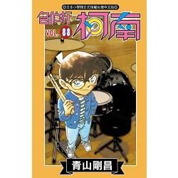 名偵探柯南88【金石堂、博客來熱銷】