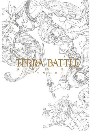 TERRA BATTLE 美術設定集