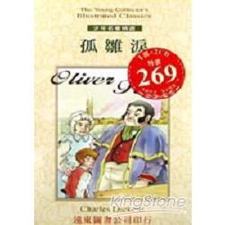 孤雛淚(1書+2CD)