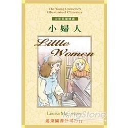 小婦人（LITTLE WONEN）（書＋3CD）【金石堂、博客來熱銷】