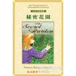 秘密花園（THE SECRET GARDEN）（書＋3CD）【金石堂、博客來熱銷】
