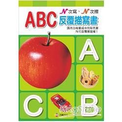 ABC反覆描寫書