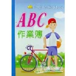 ABC作業簿(16K.32入)