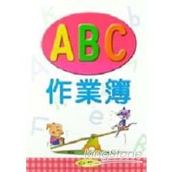 ABC作業簿B2142