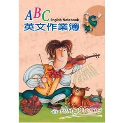 ABC英文作業簿(25K【金石堂、博客來熱銷】