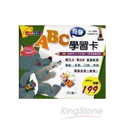 ABC有聲學習卡（CD*1 白板筆*1 ）【金石堂、博客來熱銷】