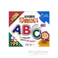 幼兒認知嵌入板ABC(10入拼圖)