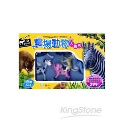 農場動物大集合(6隻農場動物、1張單面圖鑑、1本小書上)【金石堂、博客來熱銷】