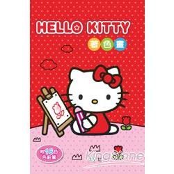 Hello Kitty著色畫