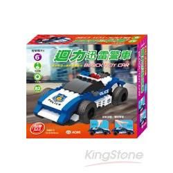 迴力迅雷警車（82PCS）