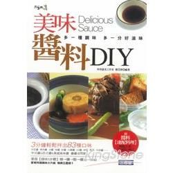 美味醬料DIY【金石堂、博客來熱銷】