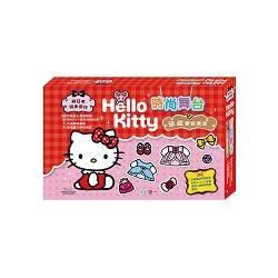 HelloKitty時尚舞台磁鐵變裝寶盒