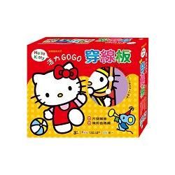 HELLO KITTY活力GOGO穿線板