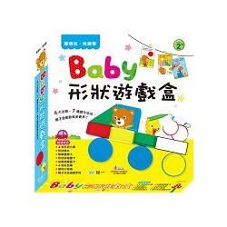 Baby形狀遊戲盒