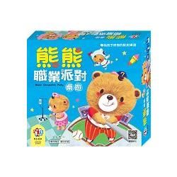 【桌上遊戲】熊熊職業派對 Bear’s Occupation Party