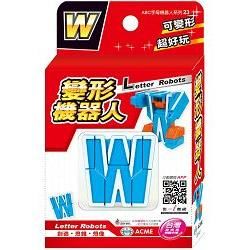 變形機器人W：盒裝【金石堂、博客來熱銷】