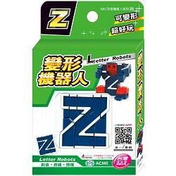 變形機器人Z：盒裝【金石堂、博客來熱銷】