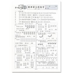 先修評量卷（9）：多元數學練習