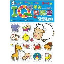 IQ學習貼紙書：可愛動物