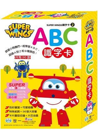 Super Wings：ABC識字卡