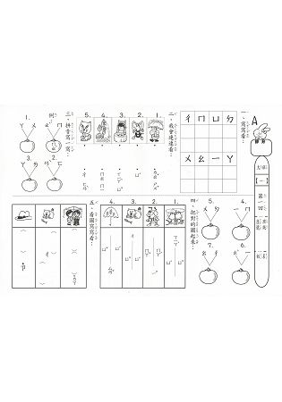 先修評量卷1大班拼音啟蒙