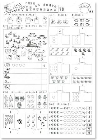 先修評量卷（5）：加法減法練習