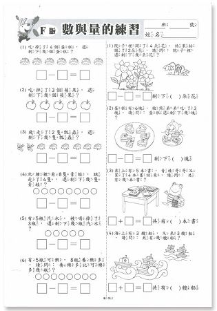 先修評量卷6 數量綜合學習【金石堂、博客來熱銷】