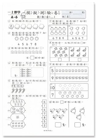 先修評量卷8 創新數學首冊【金石堂、博客來熱銷】