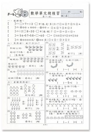 先修評量卷9 多元數學練習【金石堂、博客來熱銷】