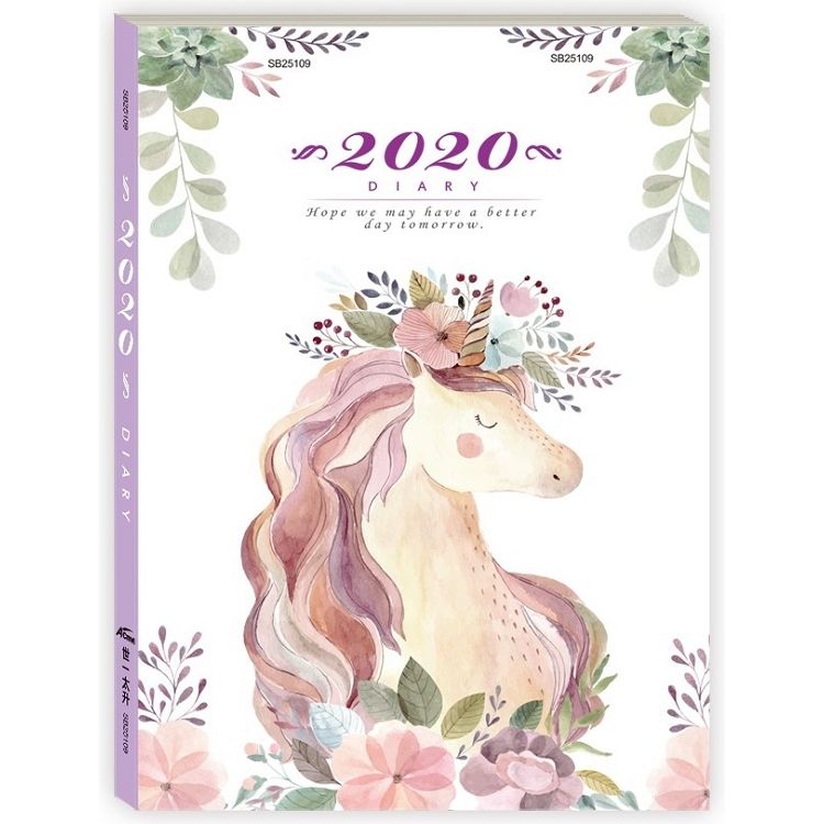 2020年彩色工商日誌(25K印刷)