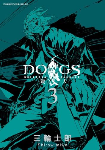 DOGS獵犬: bullets & carnage (03)
