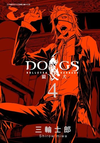 DOGS獵犬: bullets & carnage (04)