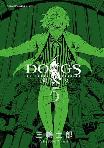 DOGS獵犬: bullets & carnage (05)