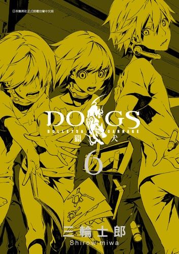 DOGS獵犬: bullets & carnage (06)