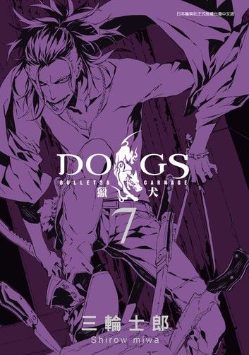 DOGS獵犬: bullets & carnage (07)