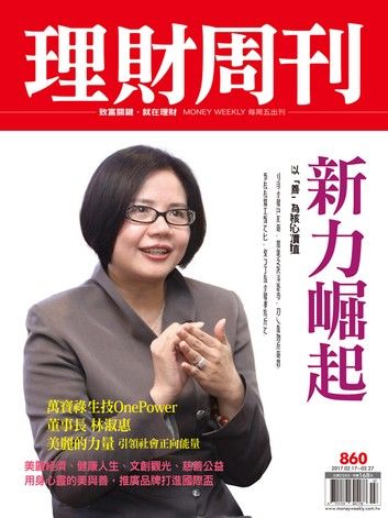 理財周刊第860期：新力崛起