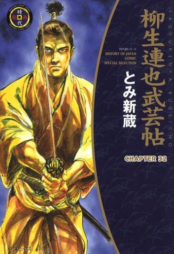YAGYU RENYA, LEGEND OF THE SWORD MASTER (English Edition)