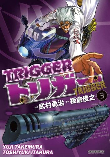 TRIGGER