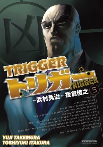 TRIGGER