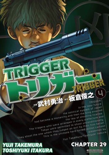 TRIGGER