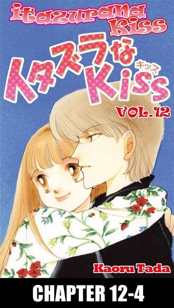 itazurana Kiss