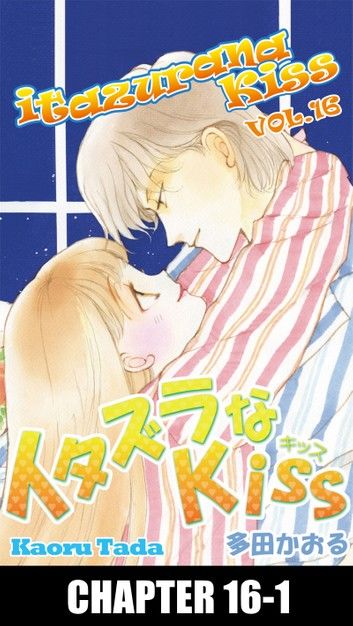 itazurana Kiss