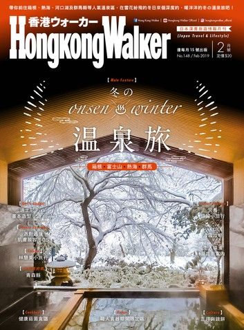 Hong Kong Walker 148期