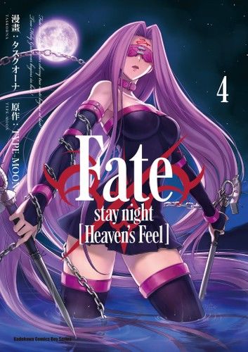 Fate/stay night [Heaven\
